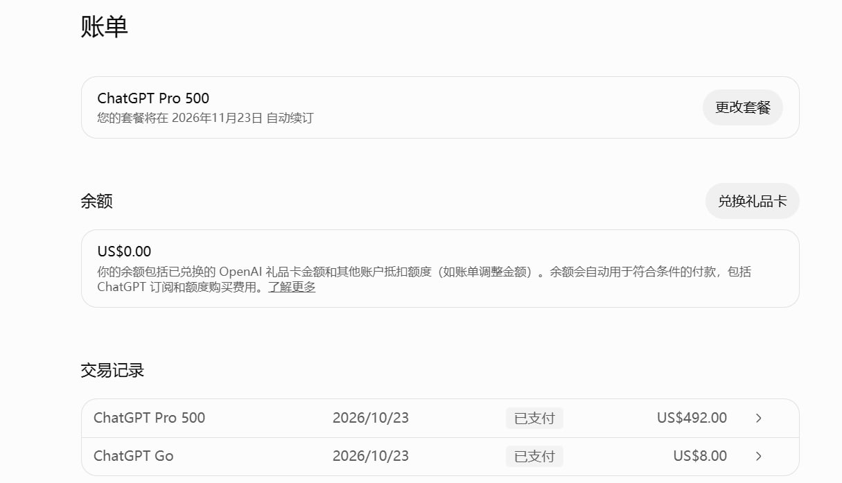 g pro  500成品（双质保3天）商品图片