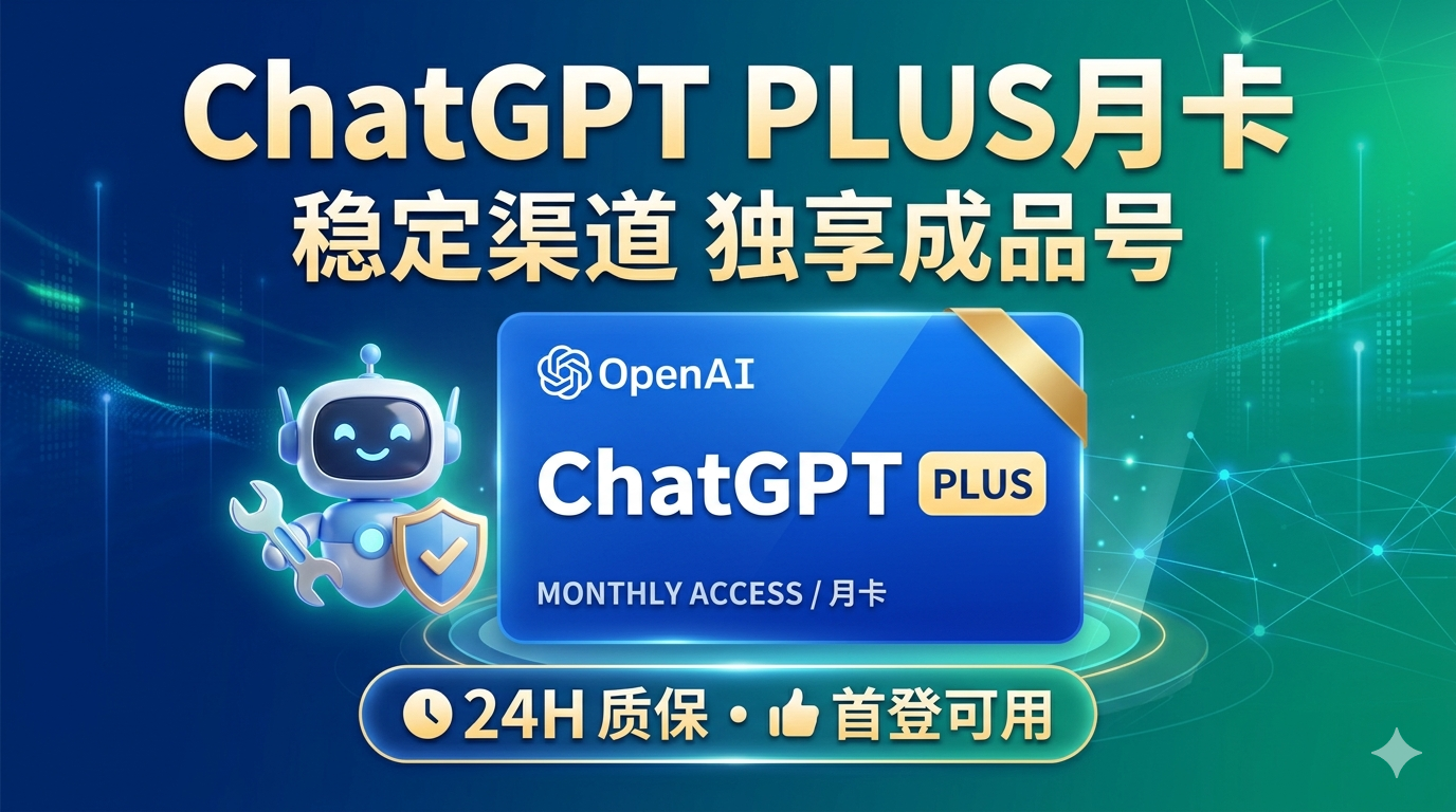 gpt free号 | CPA格式 | outlook邮箱【已接码，手搓更稳】商品图片