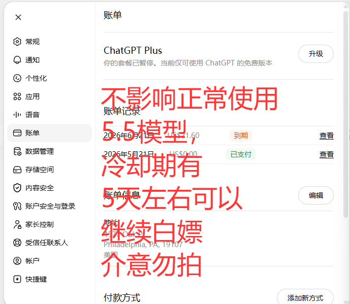 QQ20260622-211354.png