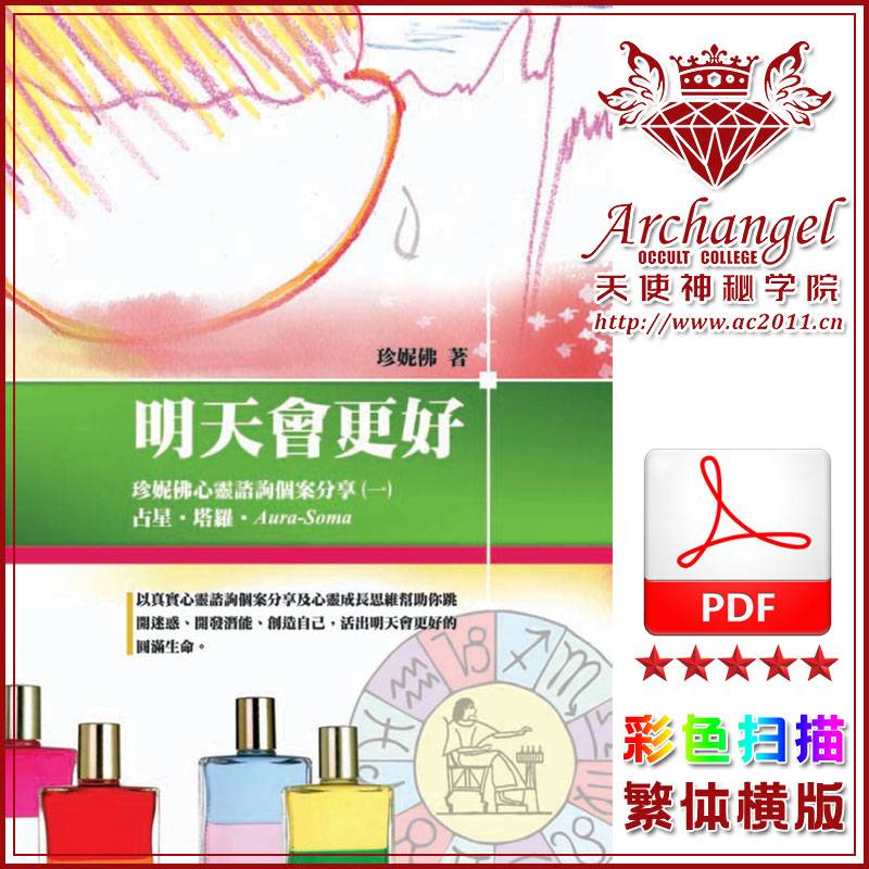 珍妮佛【心灵谘询个案分享1:明天会更好】