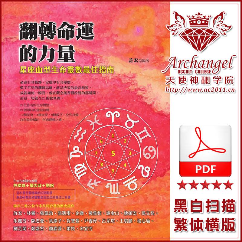 翻转命运的力量