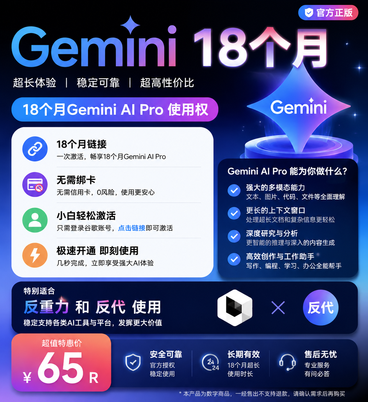 Gemini18个月链接（操作简单无需绑卡）