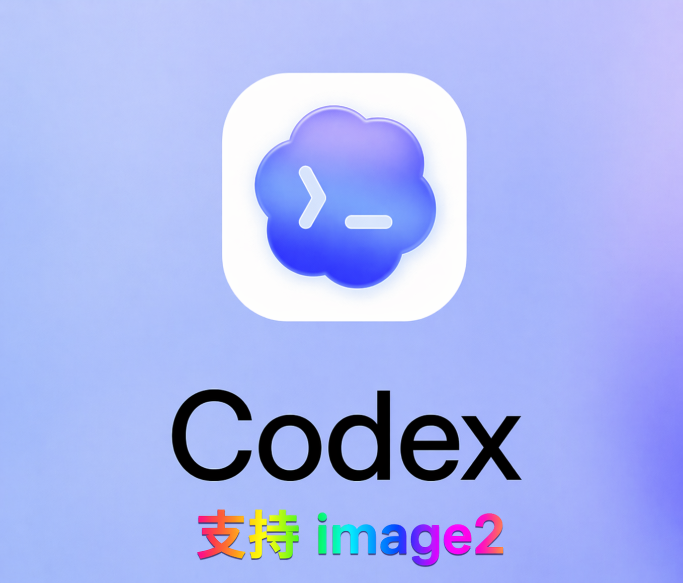 codex api 10刀卡（无free号）缩略图