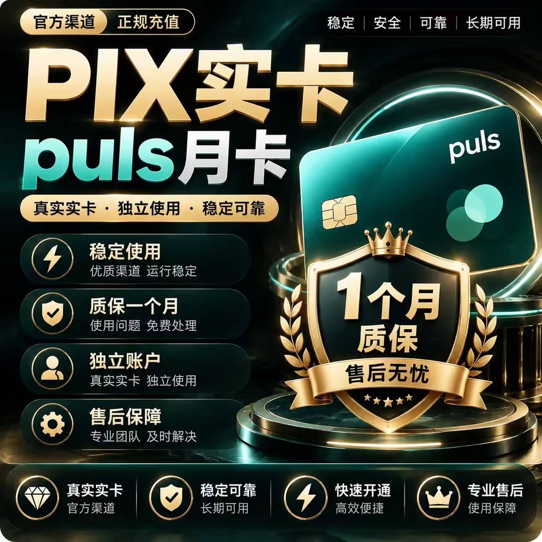 plus  成品，质保一个月商品图片