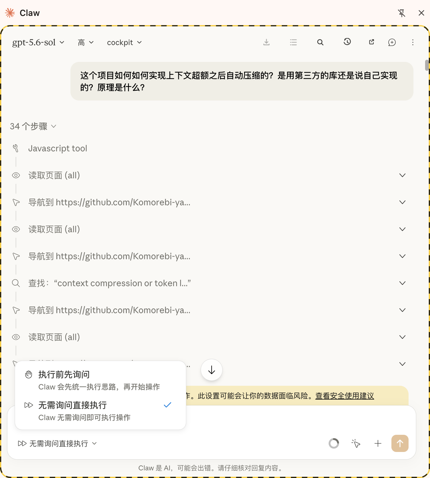 PixPin_2026-10-10_11-03-17.png