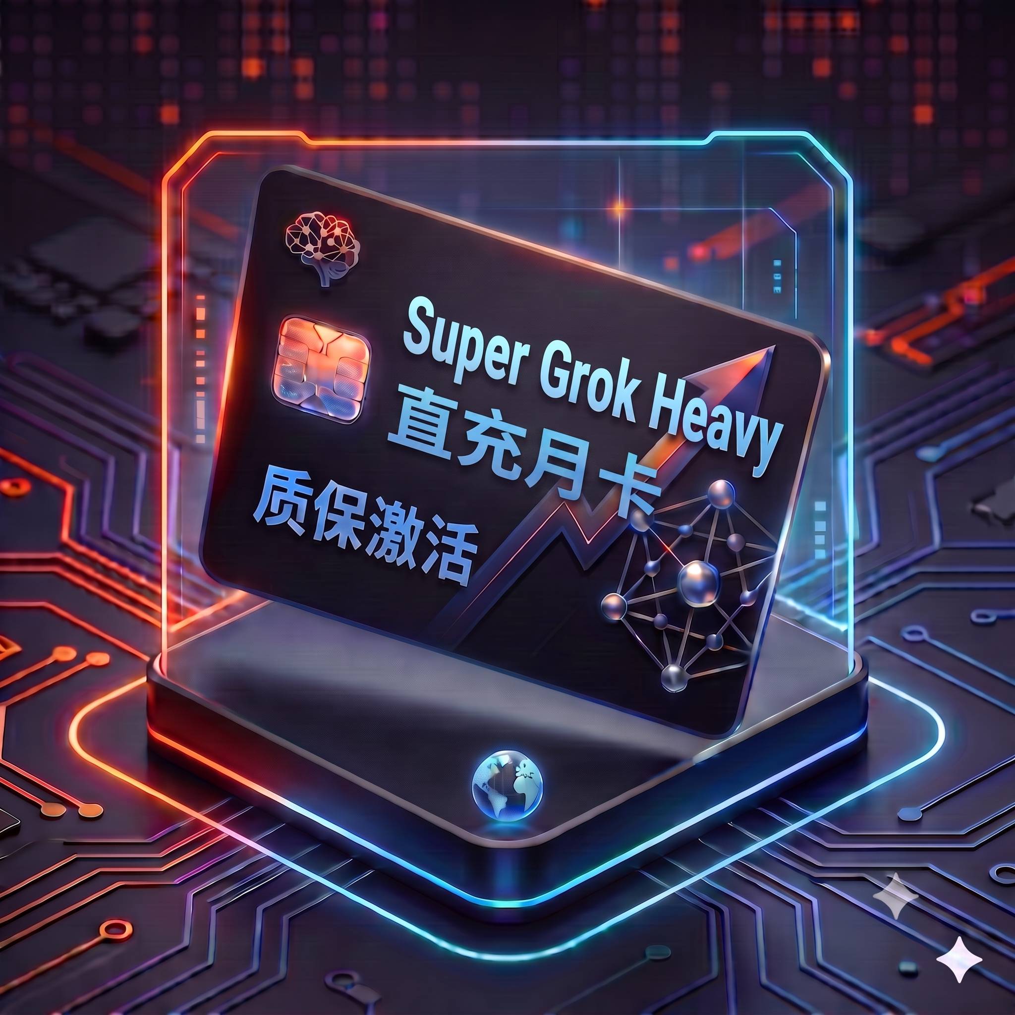 Super gro Heavy 特殊渠道 月卡直充服务(质保激活,激活成功后账号问题没有任何售后和补偿,人工代发)