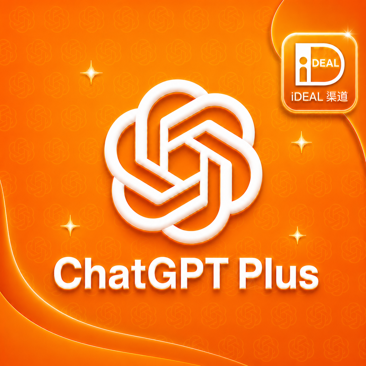 gpt-pro 20x 代充商品图片