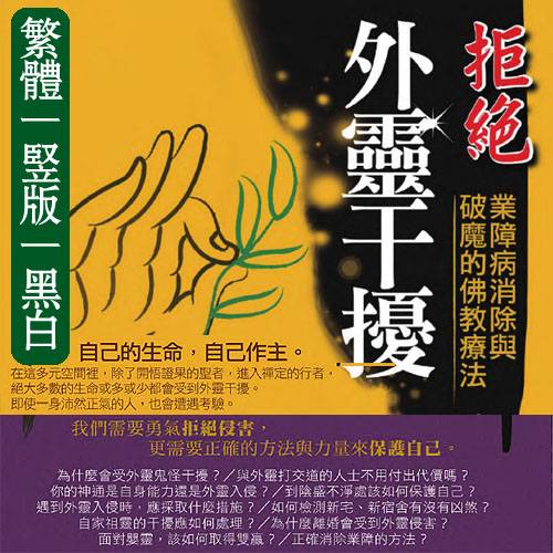 唐心慧【拒绝外灵干扰】
