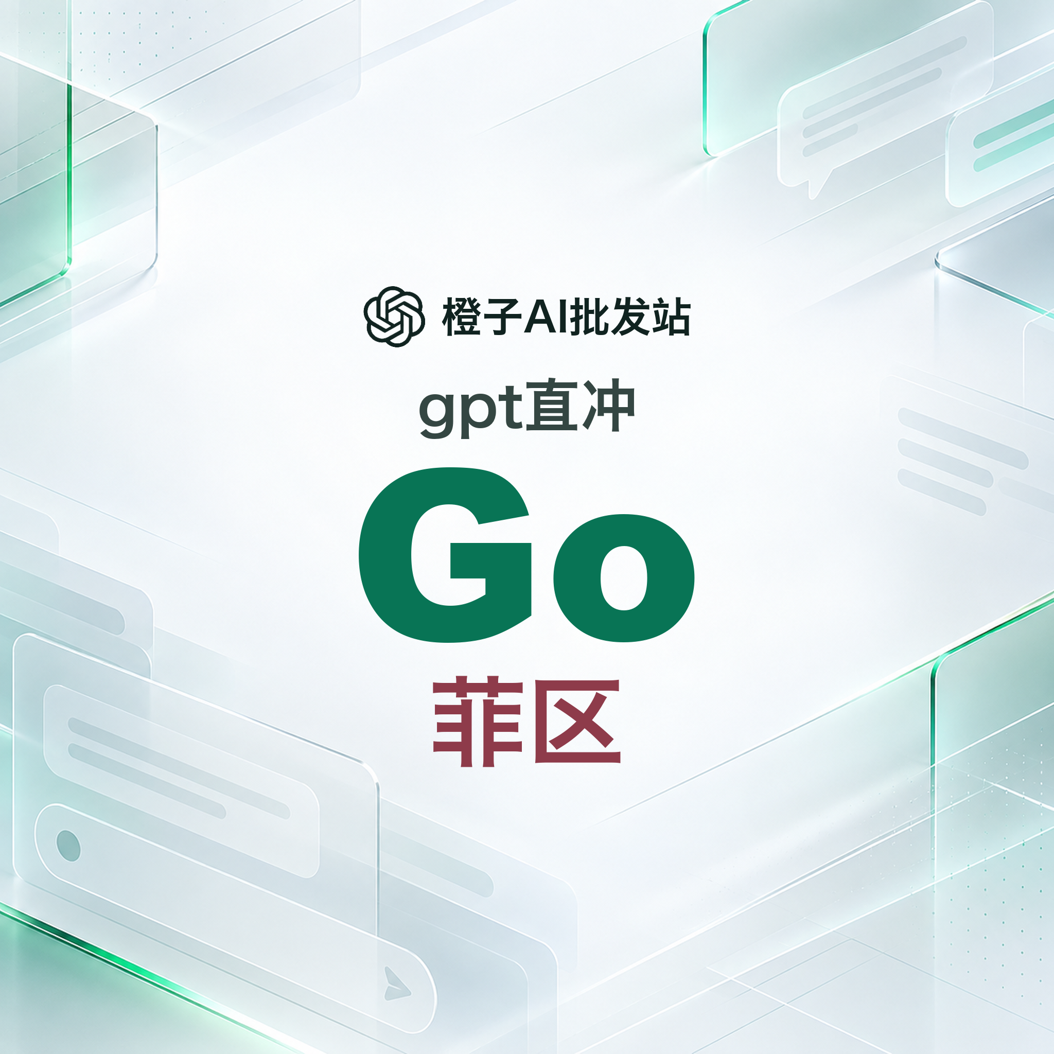 【官方充值】Codex Go [菲区] CDK 质保30天商品图片