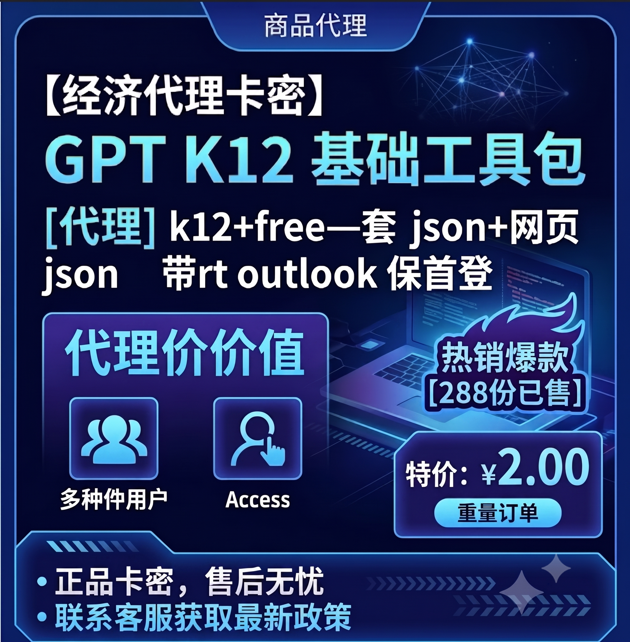 【质保首登】k12+free一套 json+网页 带rt outlook商品图片
