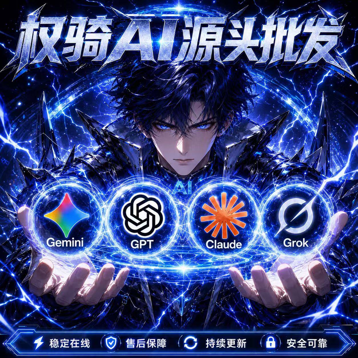 权骑源头批发