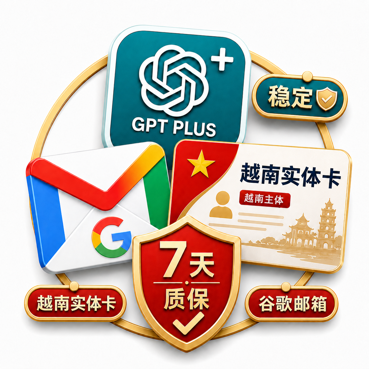 送单次长效接码!【质保7天】越南visa万事卡 实卡plus成品号