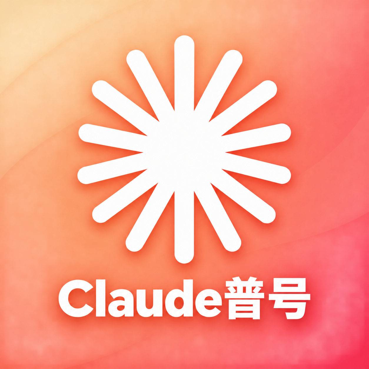Claude 普号free｜outlook邮箱  【质保首登】（免kyc可以开pro套餐）商品图片