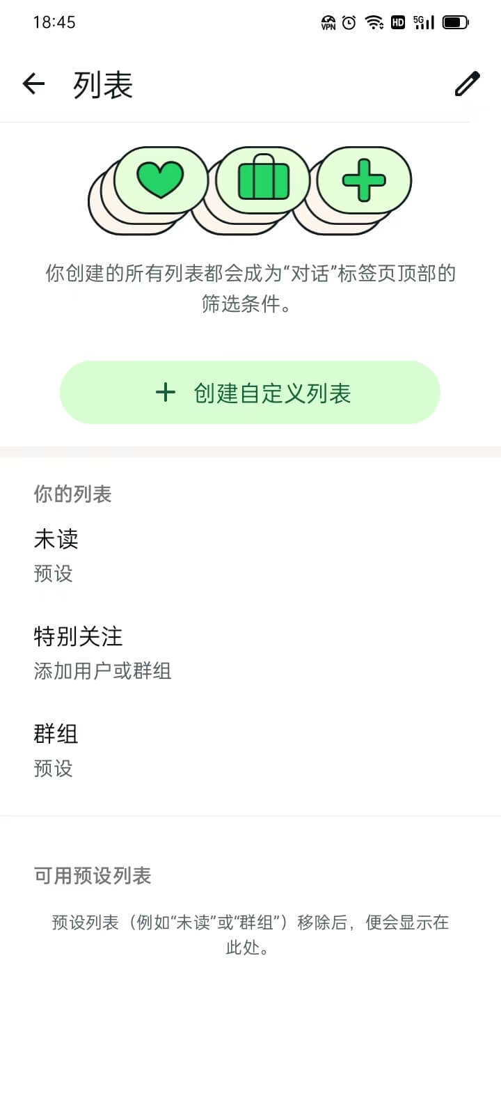 WhatsApp列表设置.jpg