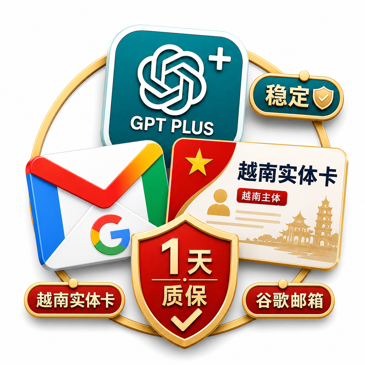 【质保30天】谷歌邮箱GPT PLUS未接码商品图片