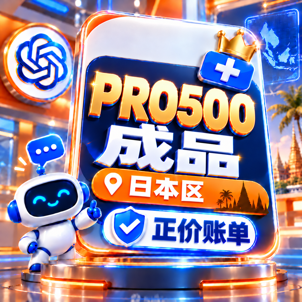 （质保首登）Pro500日区实卡成品号商品图片