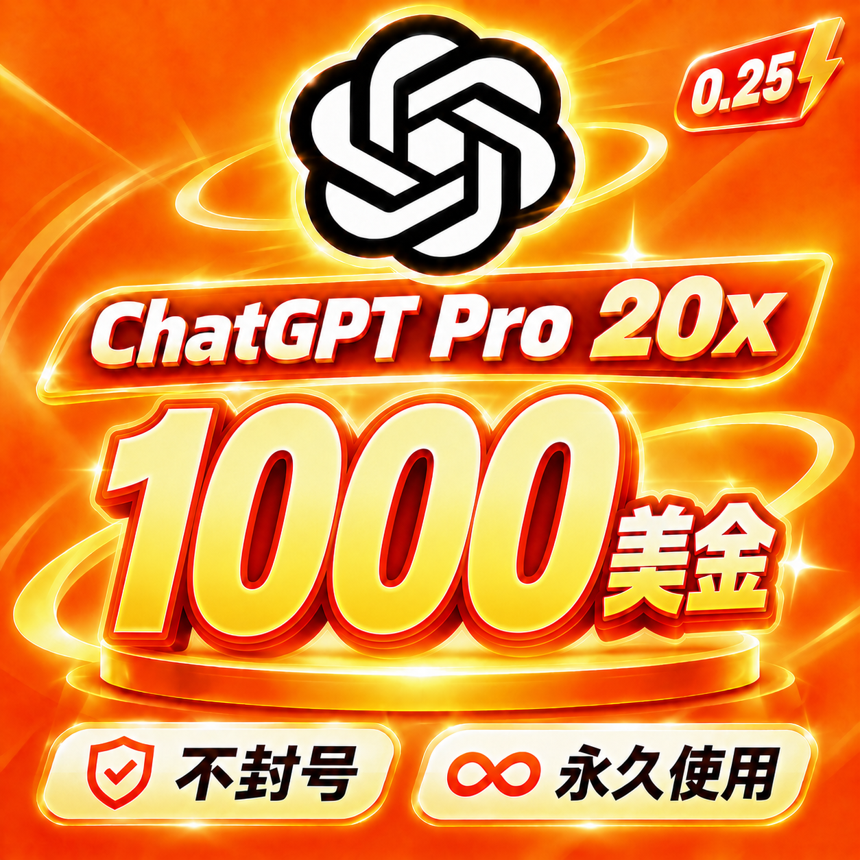 🔥Chat-G Pro额度｜1000美金｜G 5.6-sol｜ G image2商品图片
