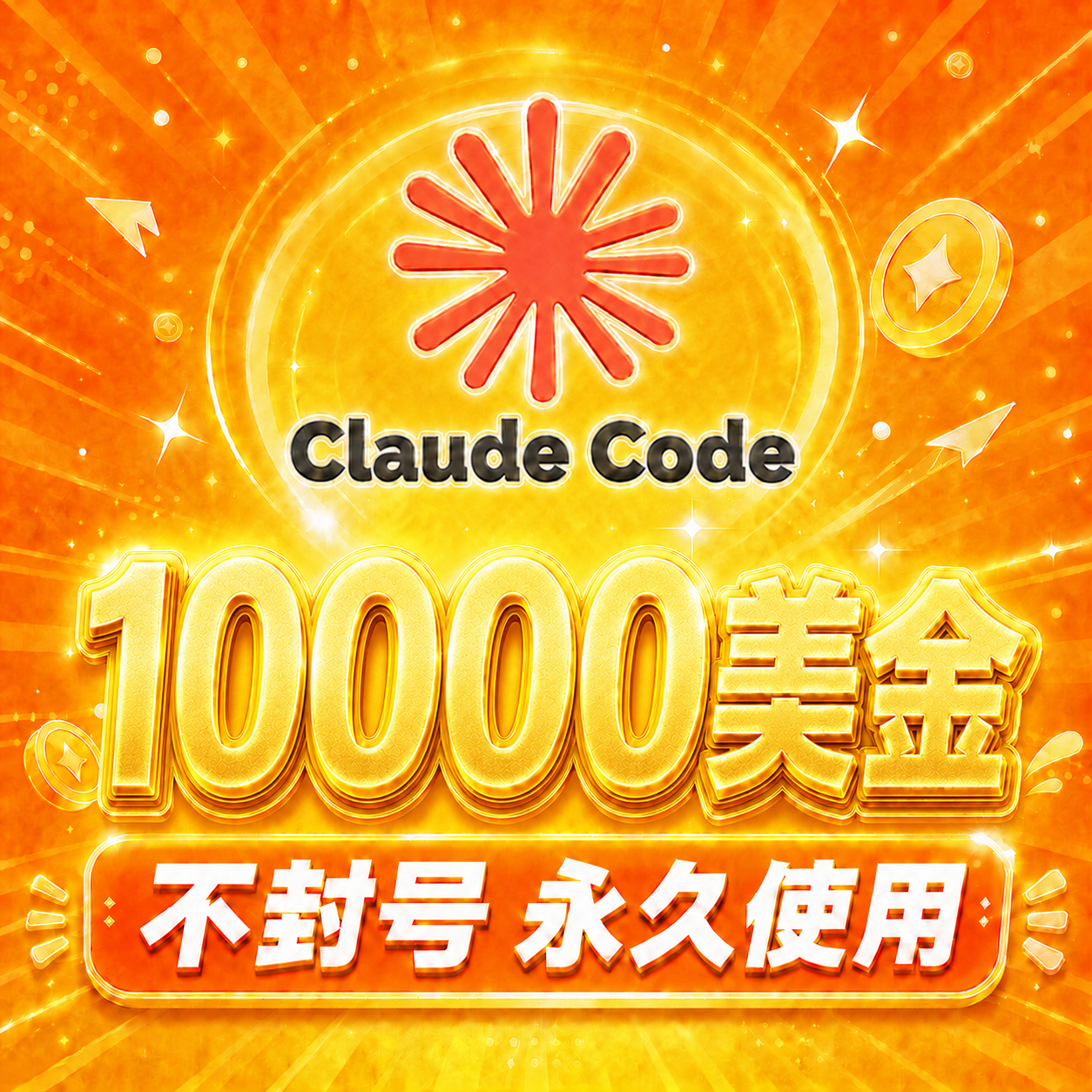 Claude Max额度｜10000美金｜ claude fable 5