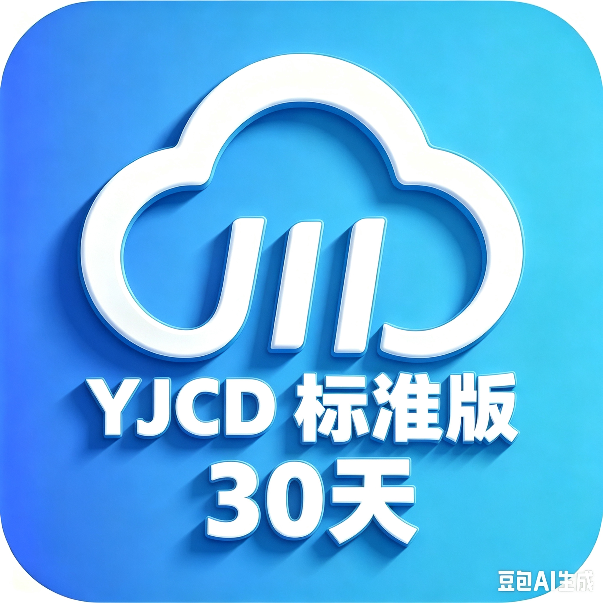 川川云一键吃丹定制标准版4G(30天)云机时长兑换码