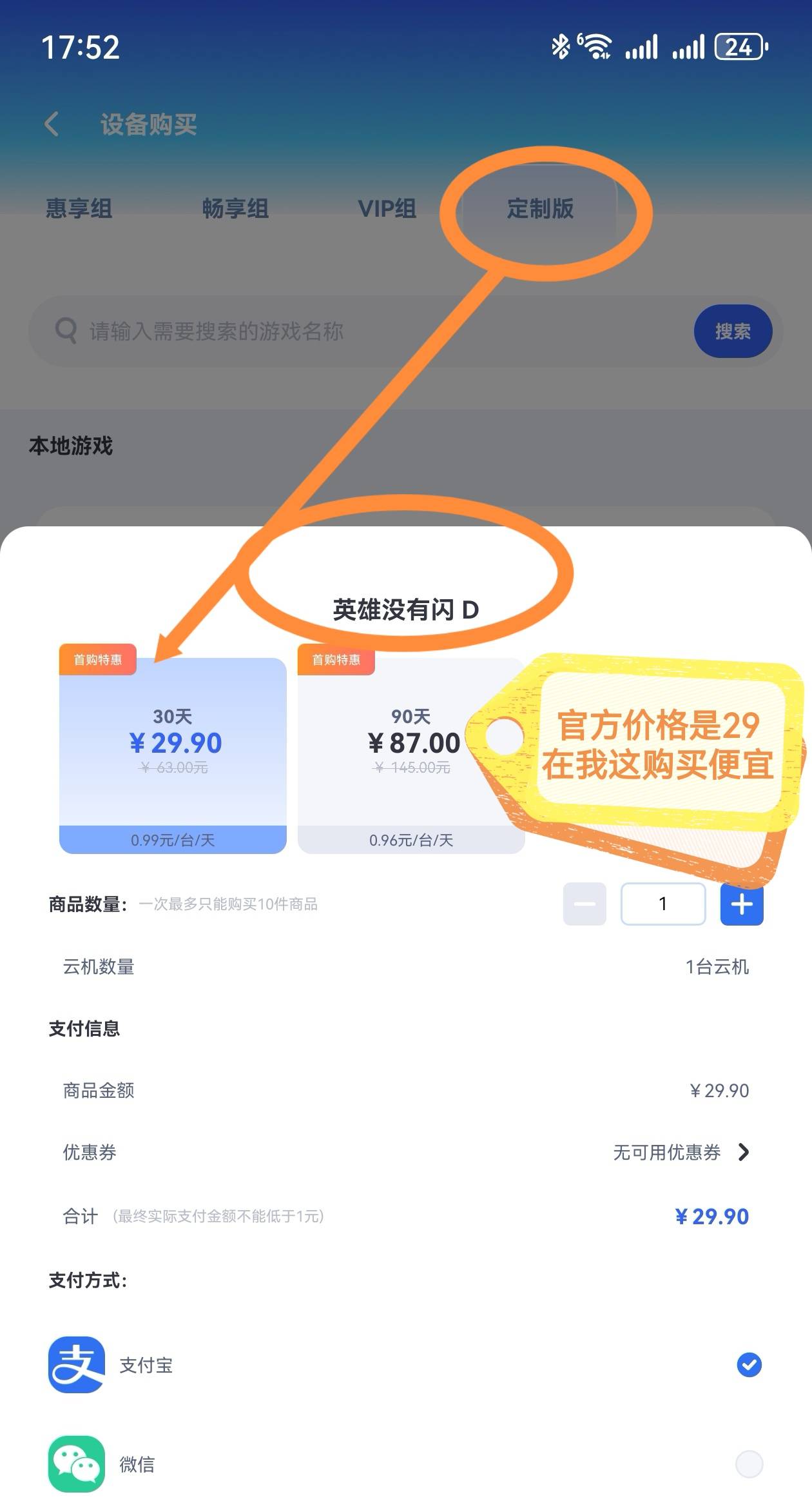 云手机→月卡【中配置】(不含脚本卡密)