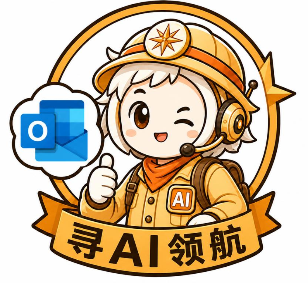 【成品号】Outlook子邮箱_O2令牌_IMAP【注册收件专用,下单前必看商品描述】