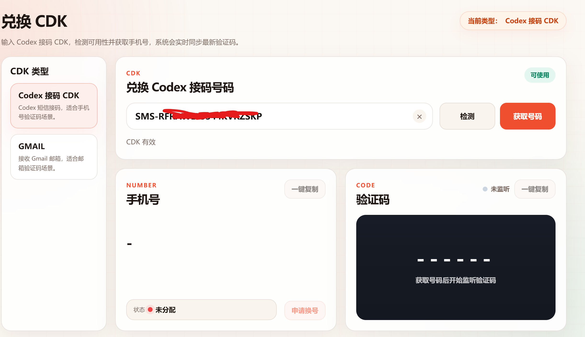 屏幕截图 2026-07-10 020316.png