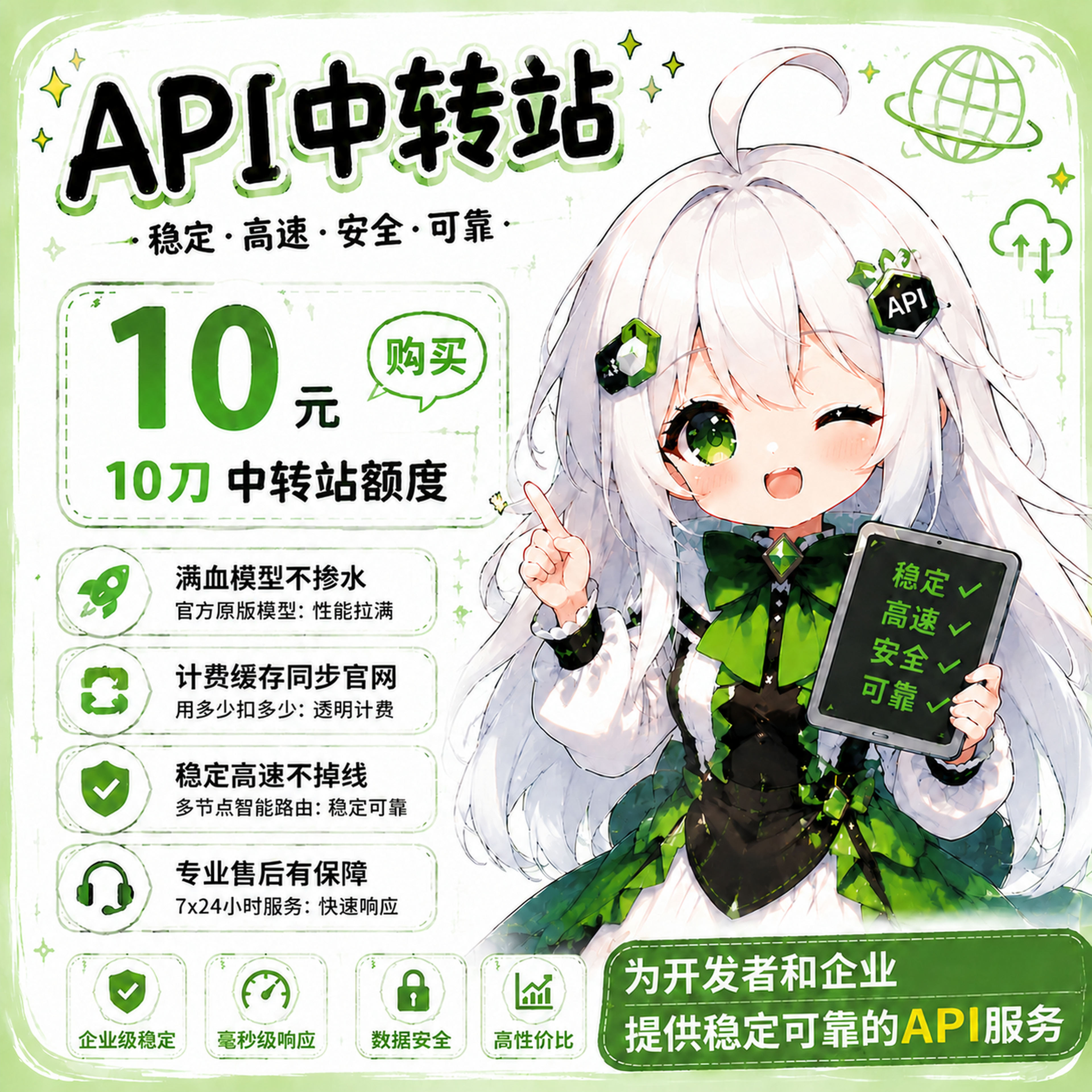 10元10刀！支持检验，满血G，官方Plus/Pro号池，不掺水！ 商品图片