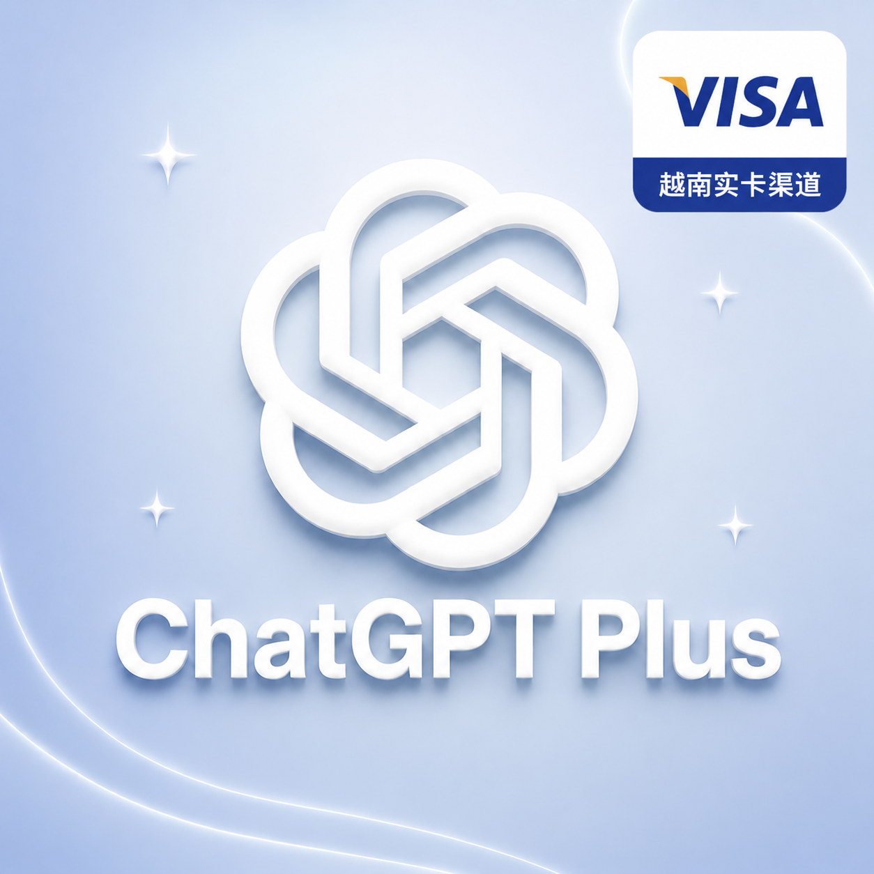 【新日期!质保30天】非日抛-plus独家稳定特殊实卡渠道独享月卡成品号商品图片