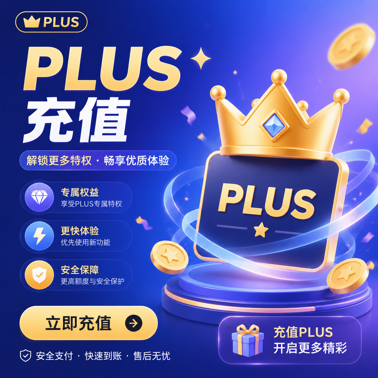GPT-Plus-UPI自助充值，购买前必须看商品详情，使用iCloude邮箱。商品图片