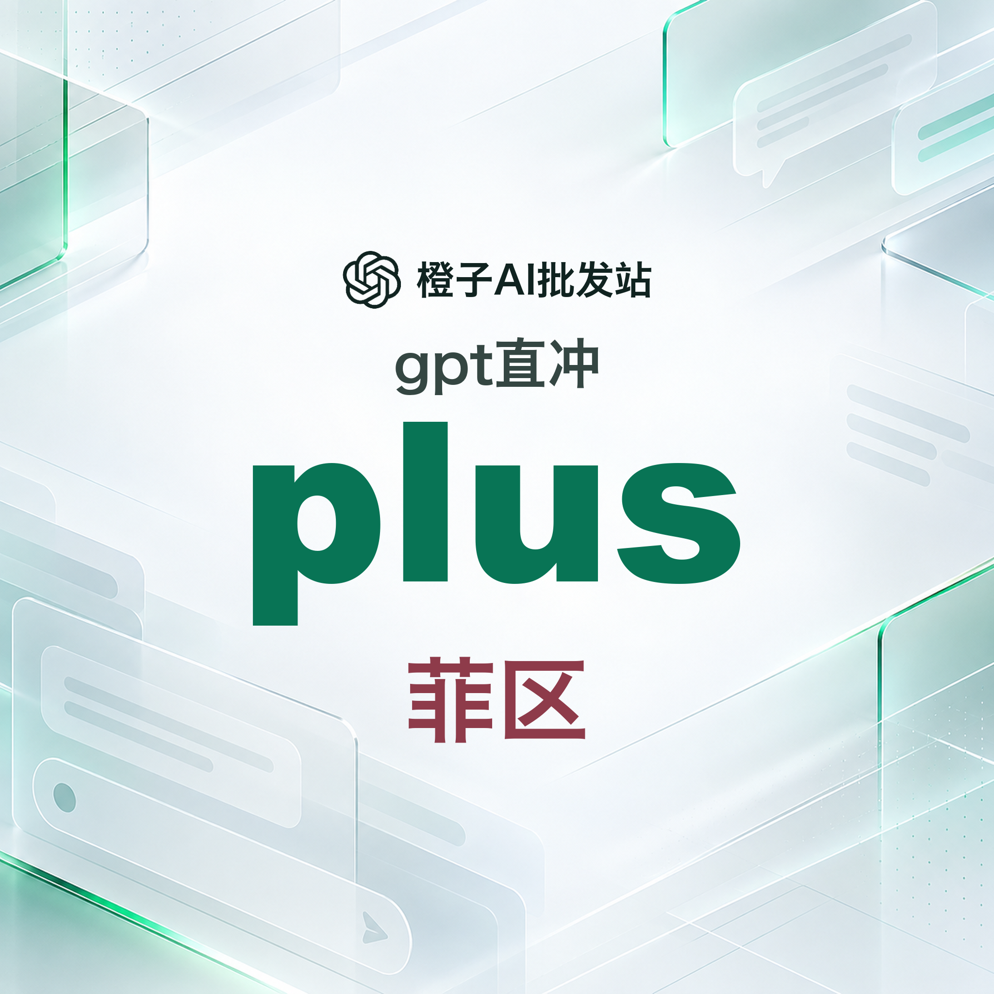 【官方充值】Codex AI Plus [菲区] CDK 质保30天商品图片