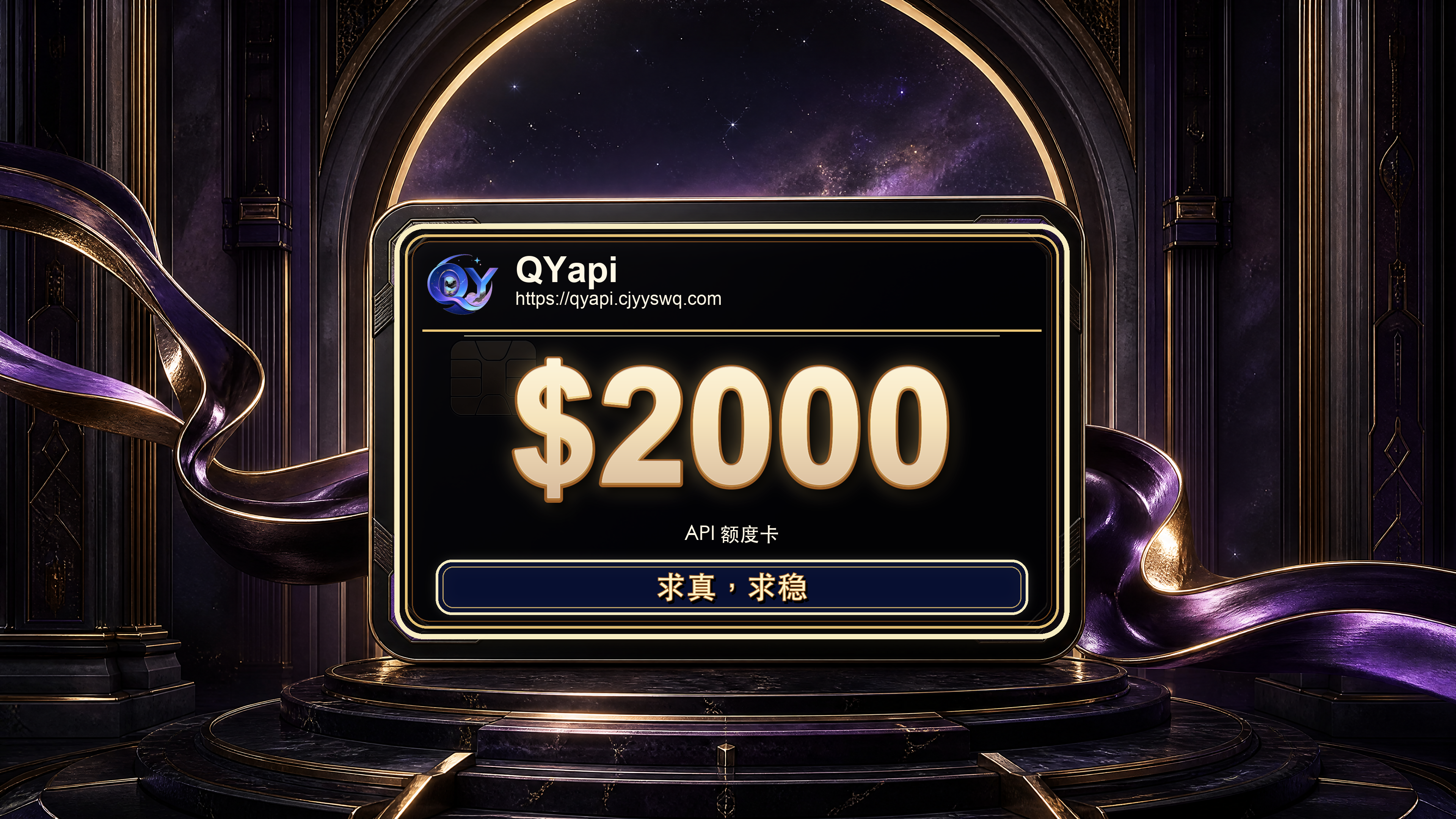 2000刀额度卡