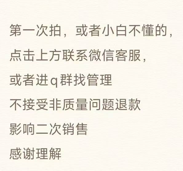 注意