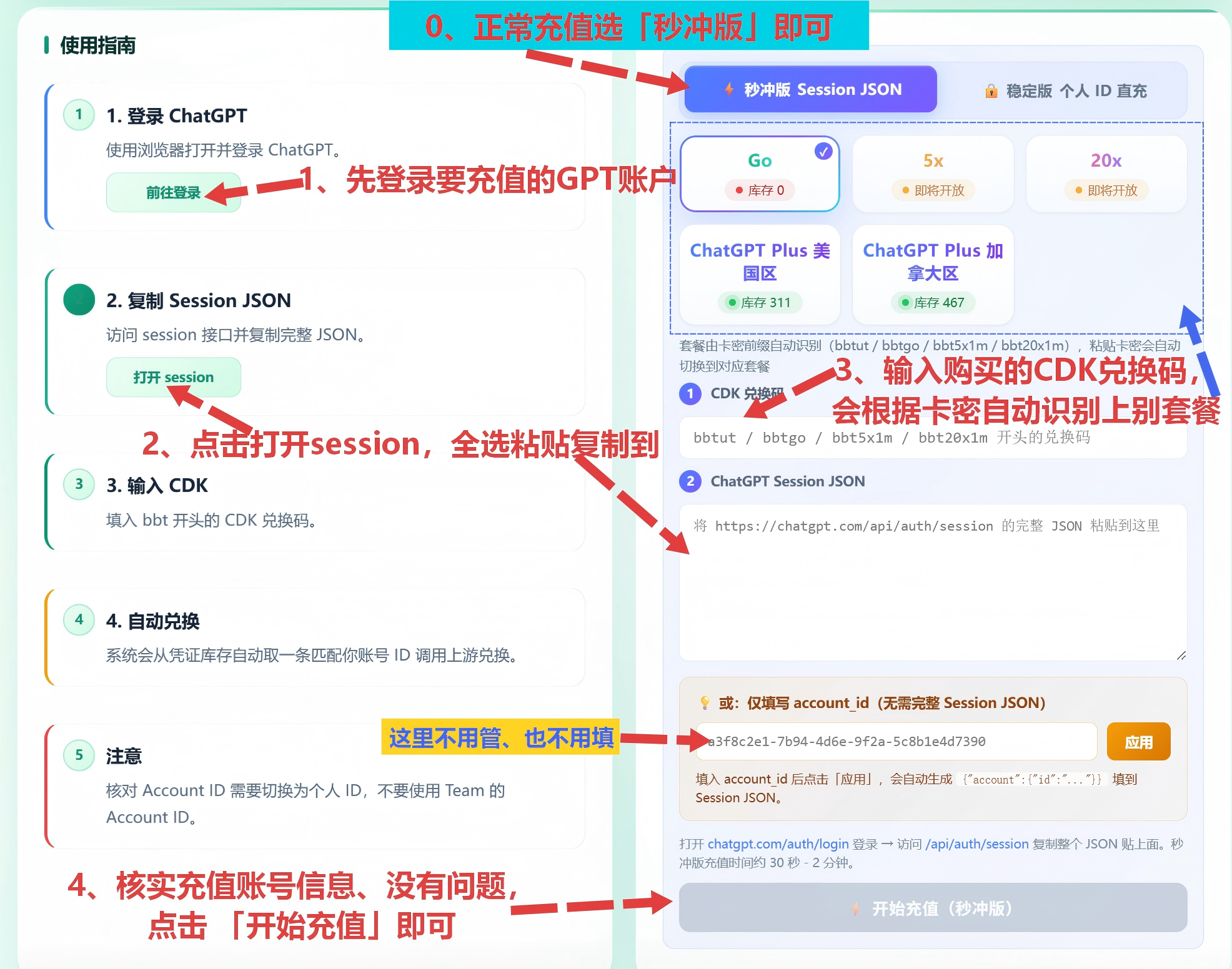 GPT充值(1).png