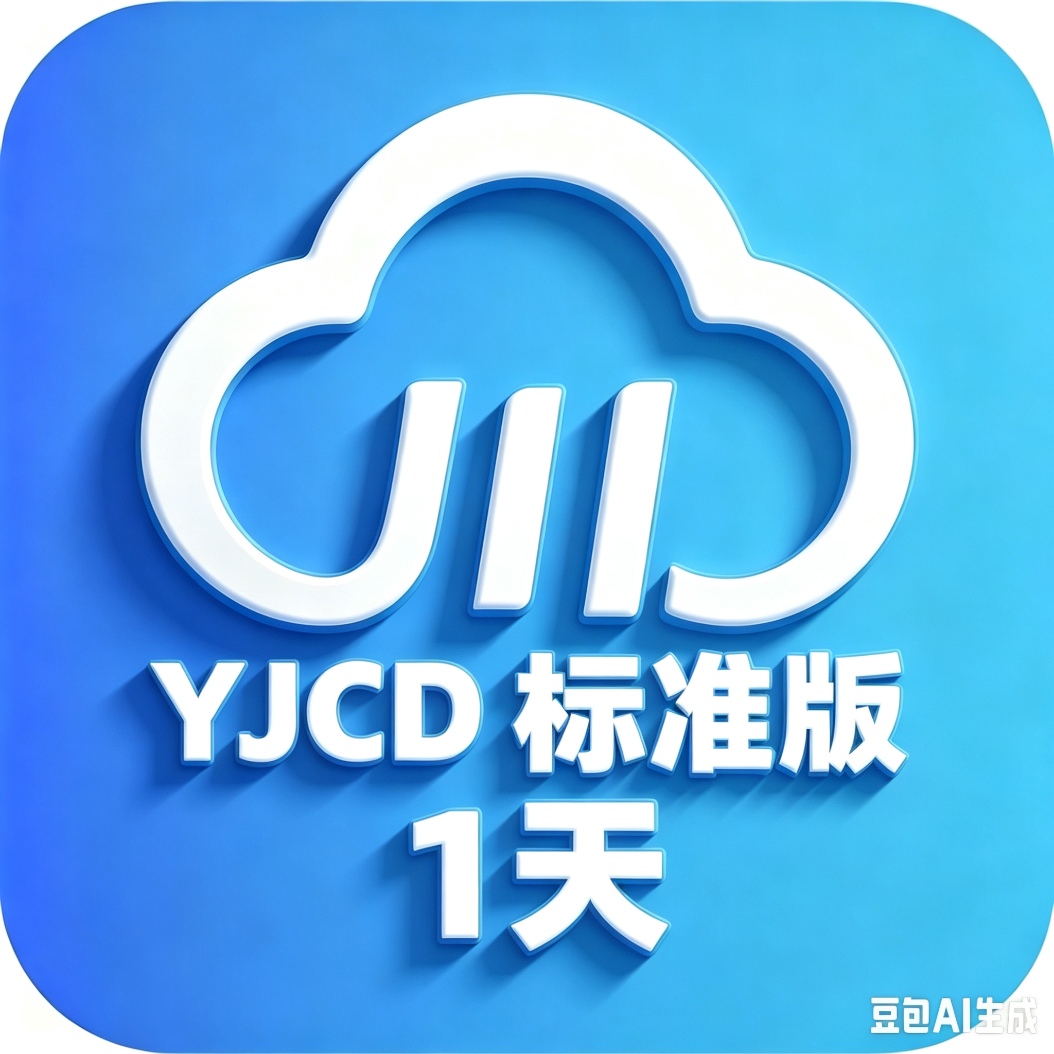 川川云一键吃丹定制标准版4G(1天)云机时长兑换码