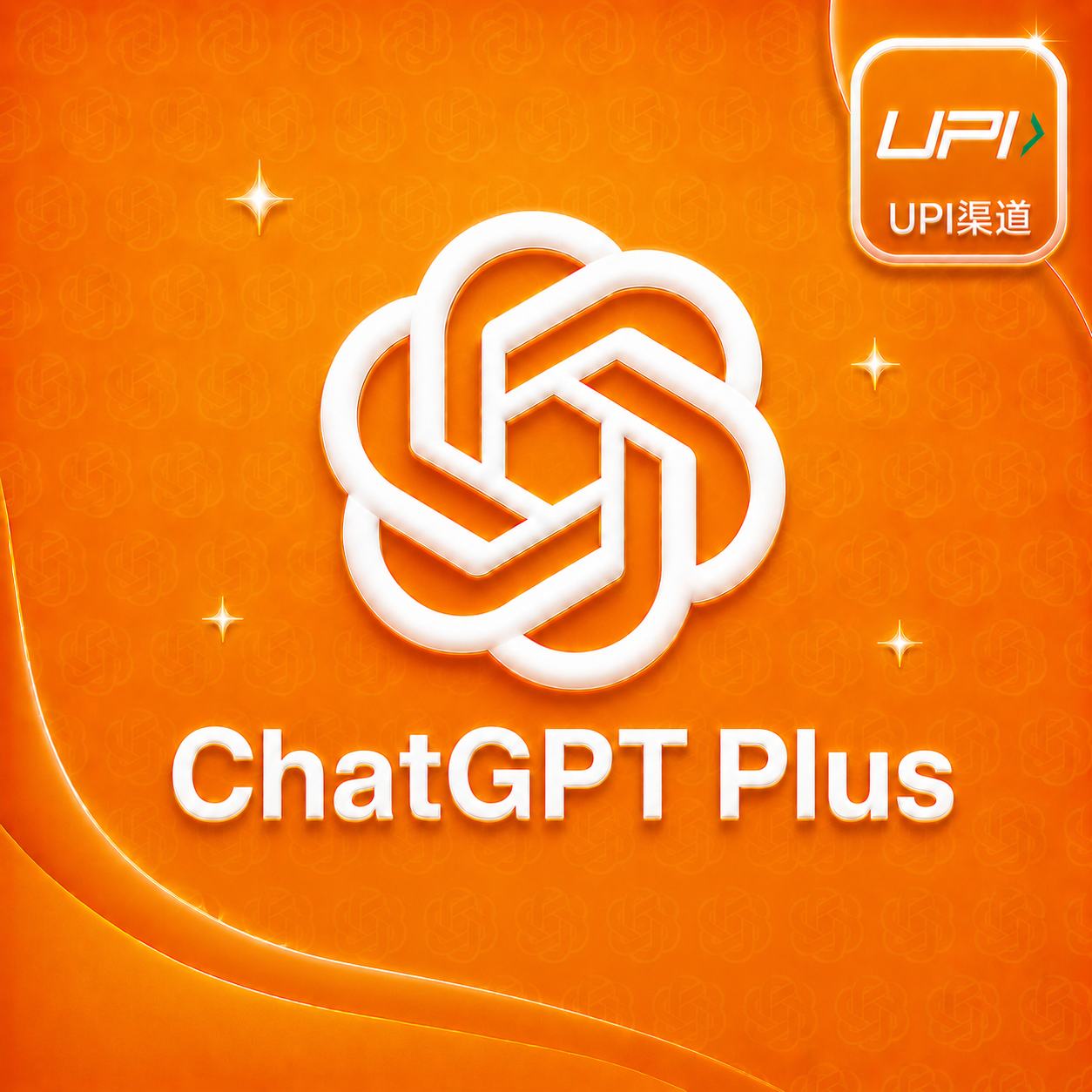 UPI 渠道 - ChatGPT Plus 月卡 成品号（无质保）缩略图
