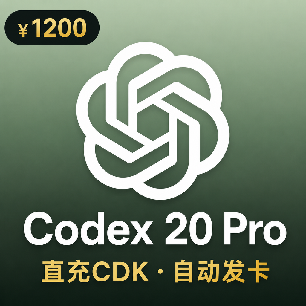 Codex 20 Pro 直充CDK商品图片