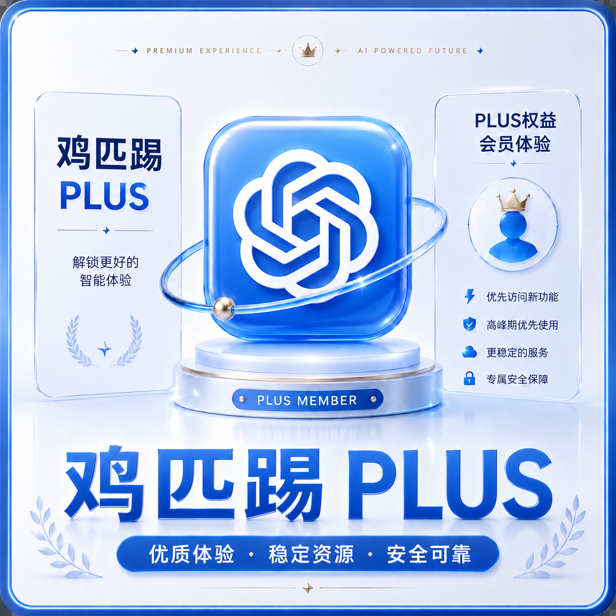 【已接马】PLUS 🚀新鲜成品号，|质保1小时首登|商品图片