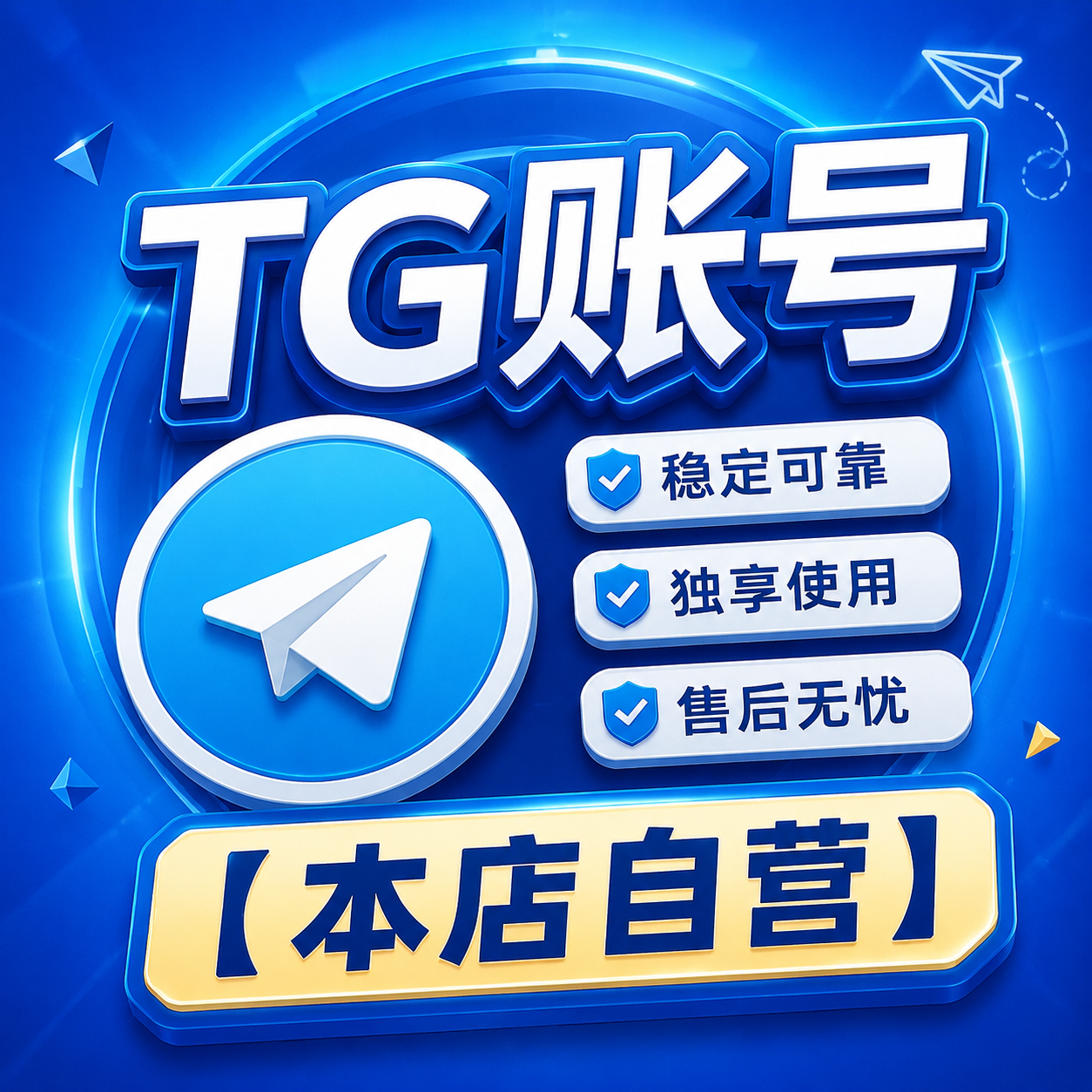 【美国+1】 1~2年【本店自营】商品图片