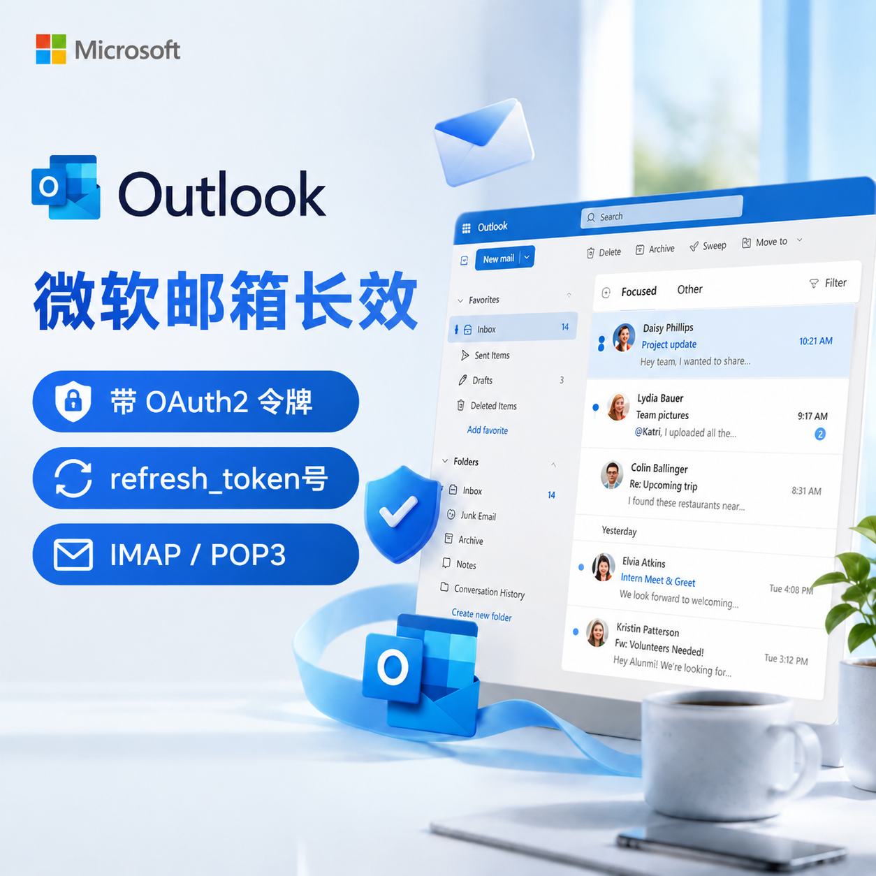 outlook邮箱 oauth2令牌 refresh_token号 imap pop3缩略图