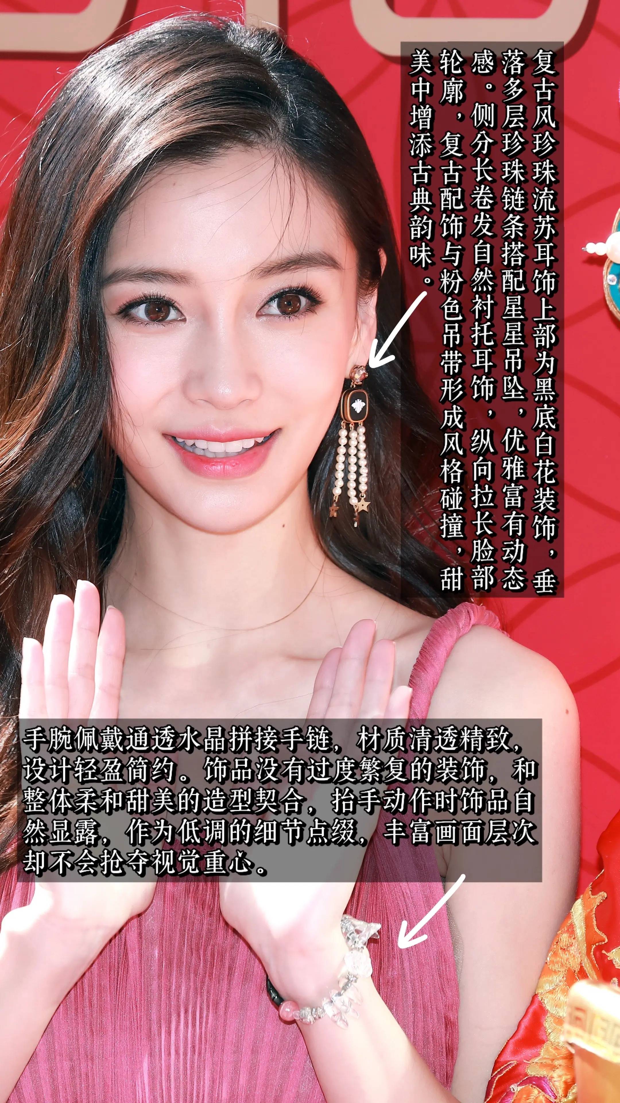 跟着杨颖学穿搭（Angelababy）#_3.jpg