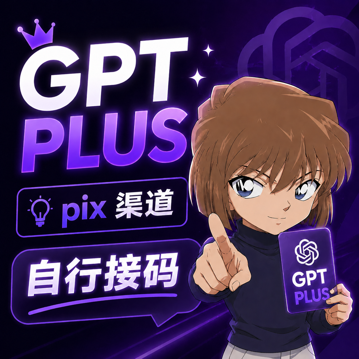 7 月 17 日plus pix 渠道非荷兰本宝宝icloud手搓成品号日日清 需接码商品图片