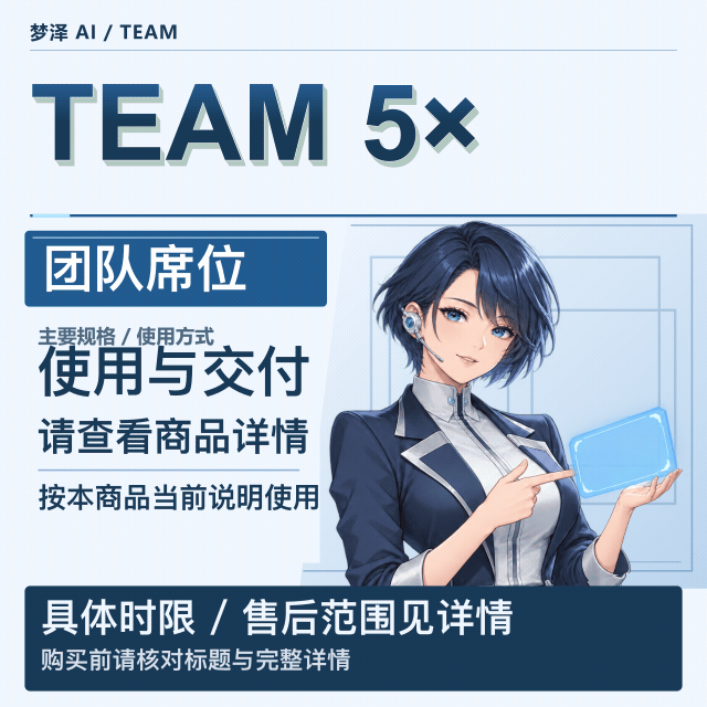 【头车】5Xteam 21日9:00开踢商品图片