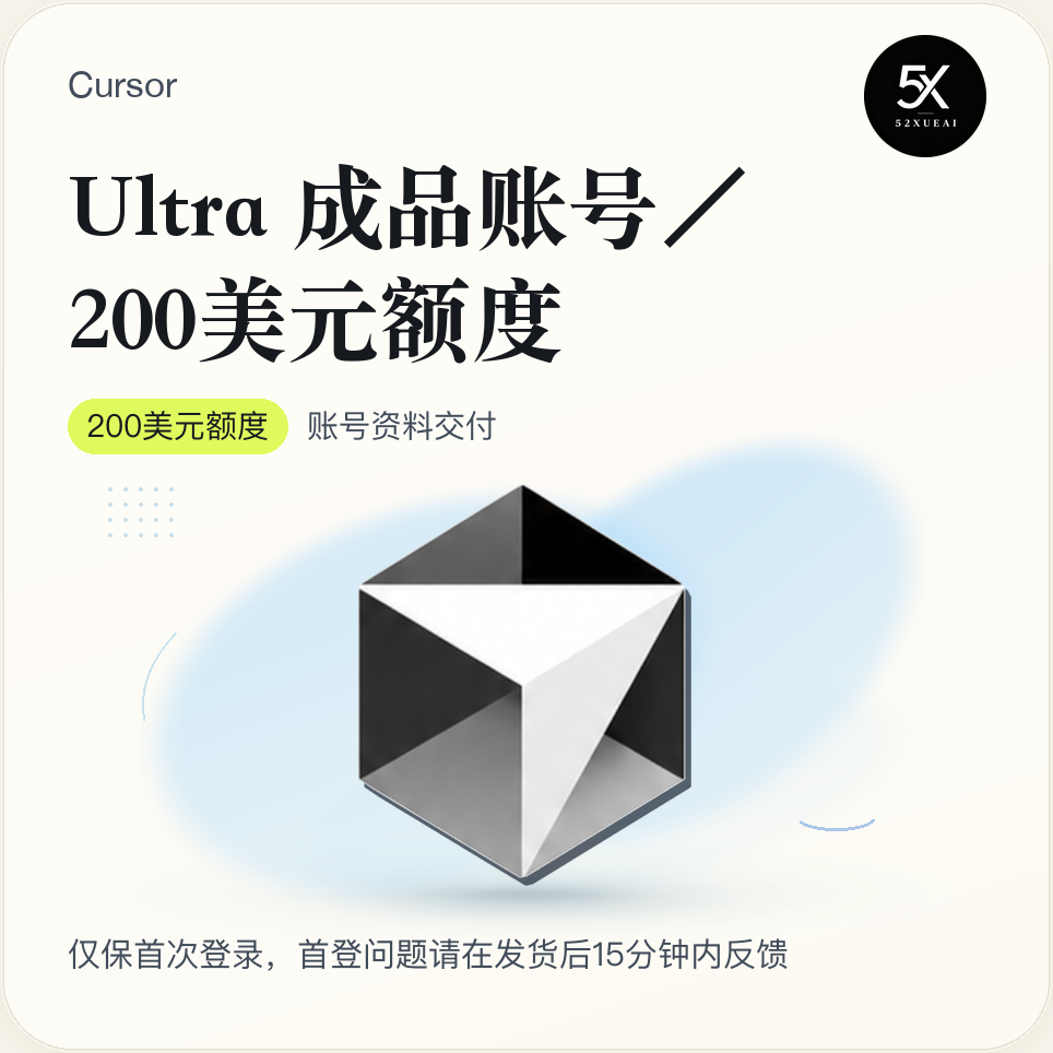 Cursor-ultra200刀完全体成品号(保首登)