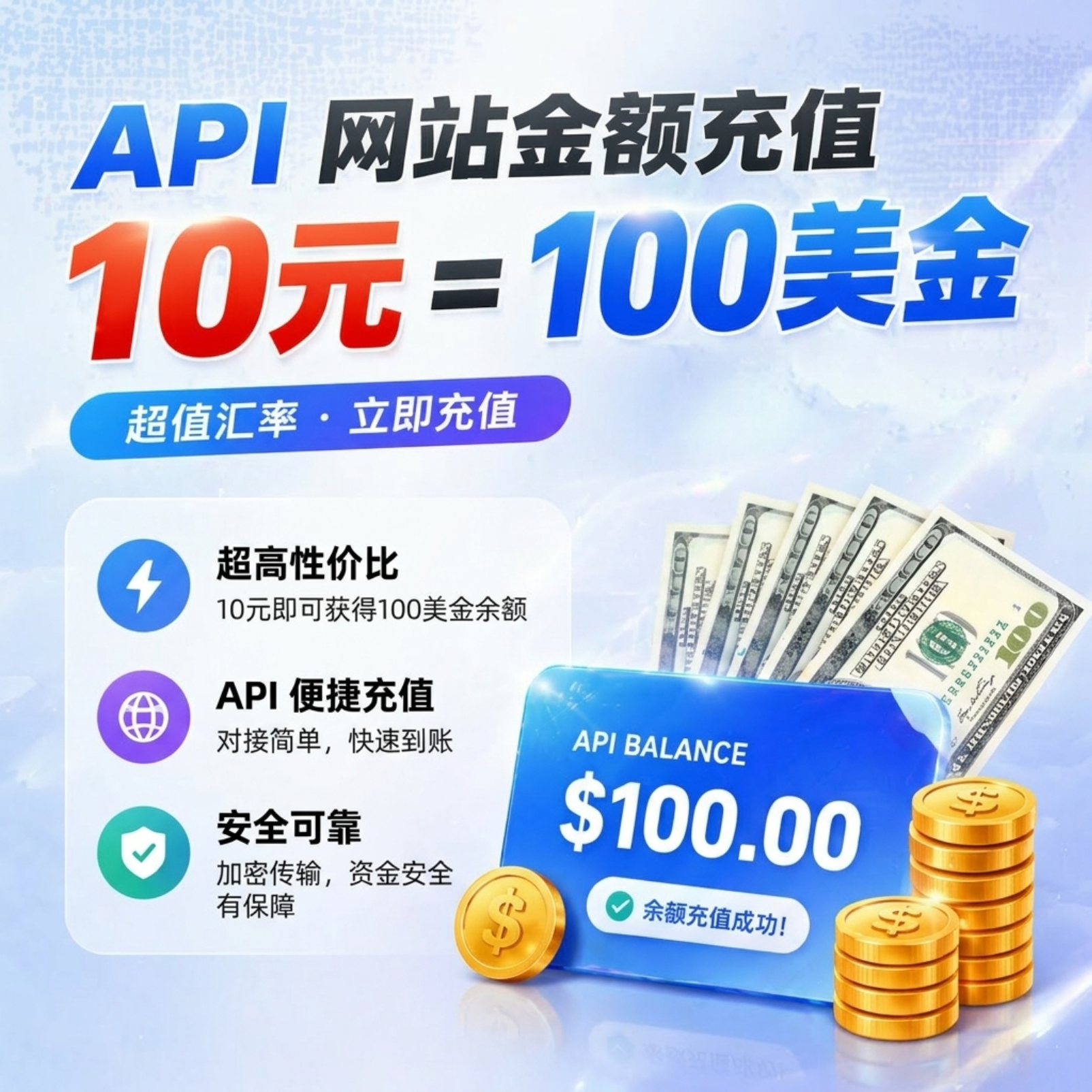 10元等于100美金的价格-10块钱等于1亿TOKEN缩略图