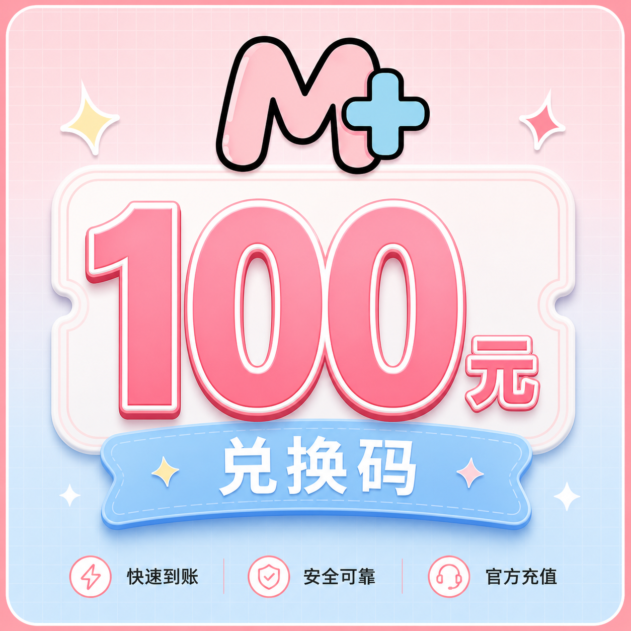 漫想+ 画布 100元兑换码商品图片