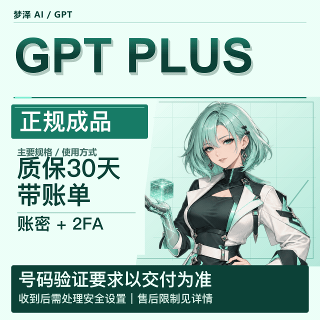 【质保30天】G plus 正规直充 带官方账单【成品号】商品图片