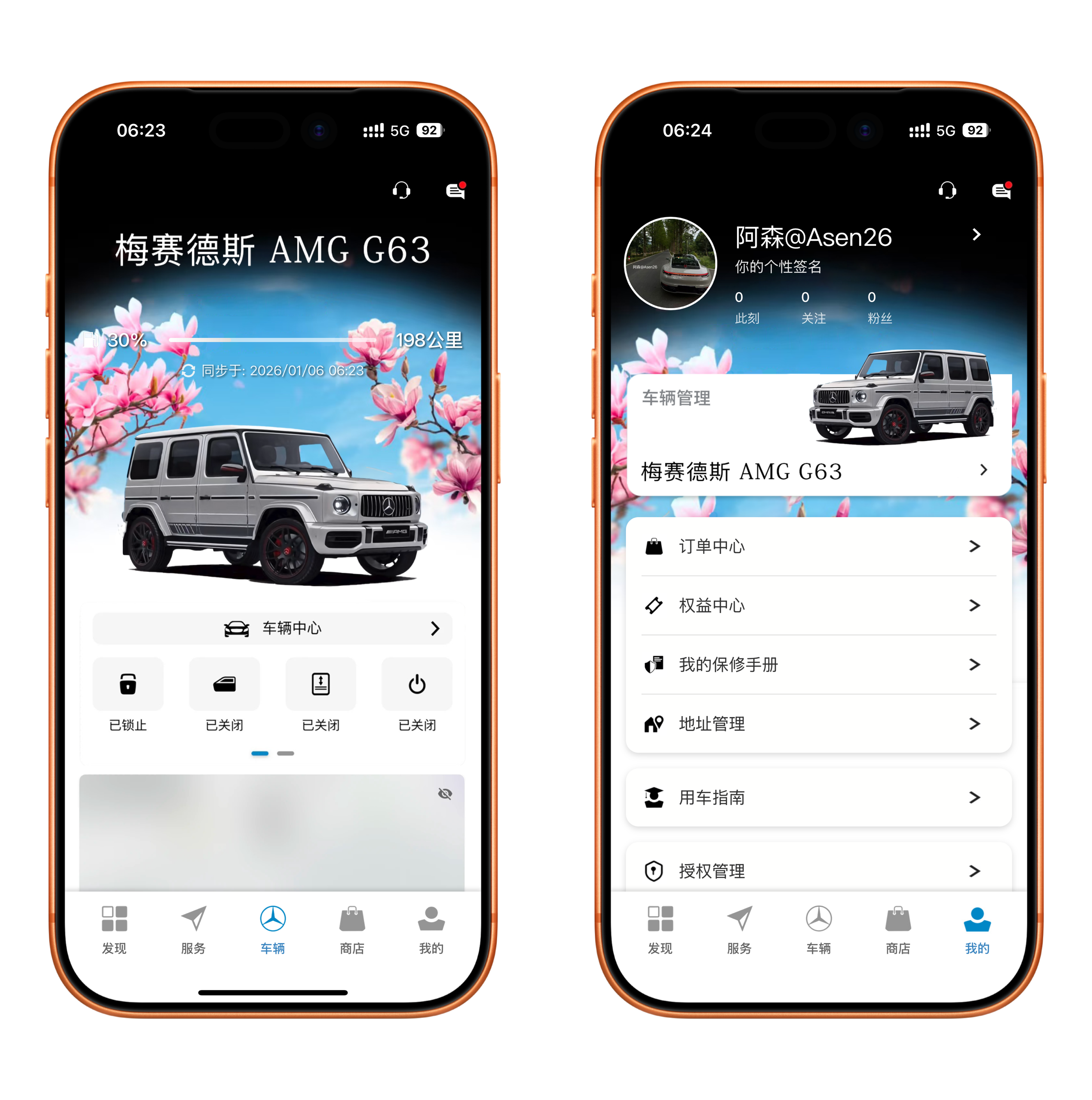 奔驰大G G63模拟器