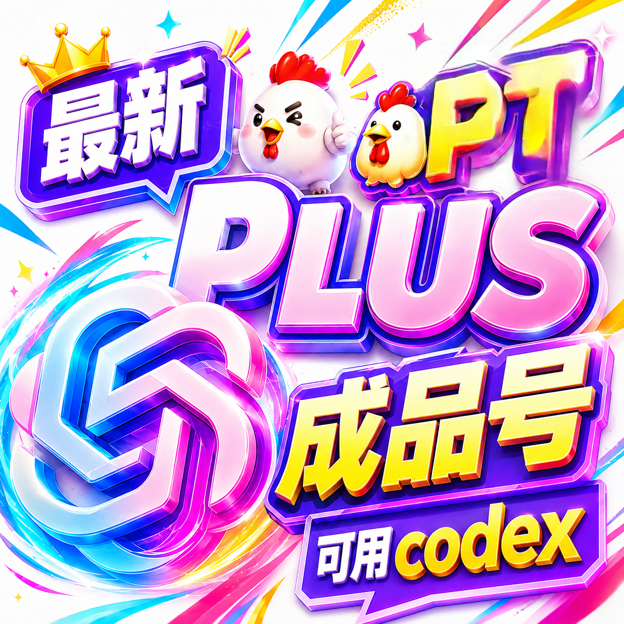 G plus独享精品成品号🔥gp渠道【部分已接马】⓳商品图片