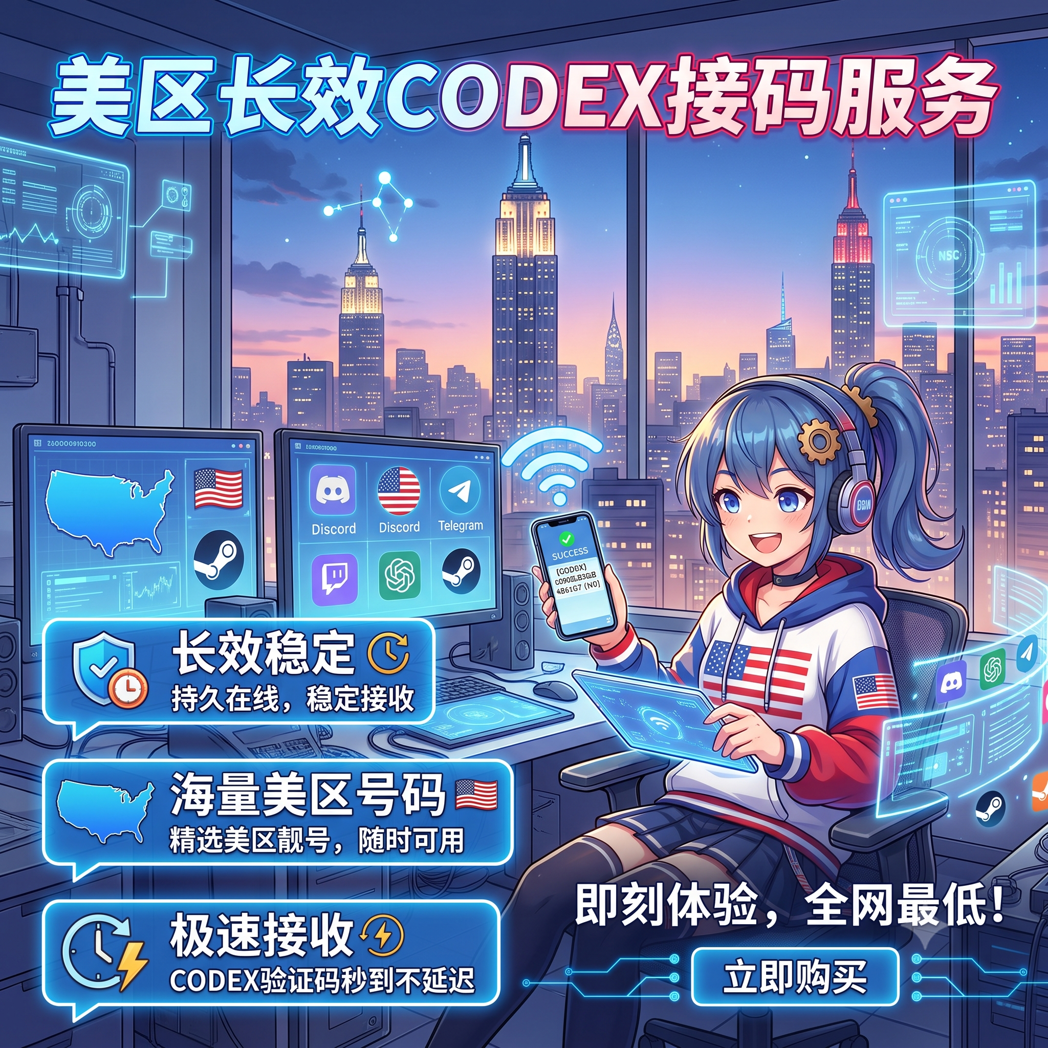 美实卡 Codex接码过验证 长效20-25天｜质保首接缩略图