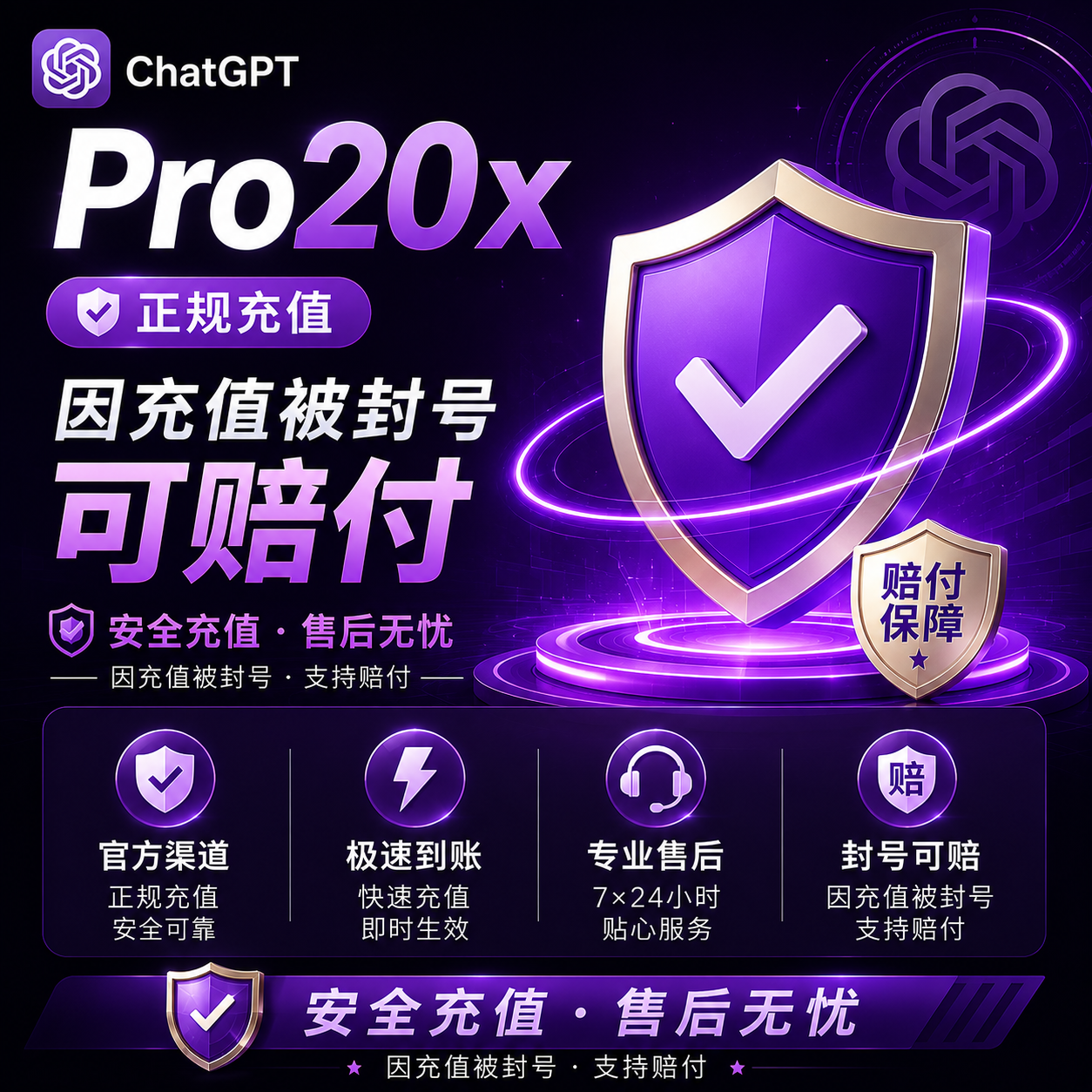 【人工】ChatGPT Pro200刀一个月20x正规卡充需联系客服充值